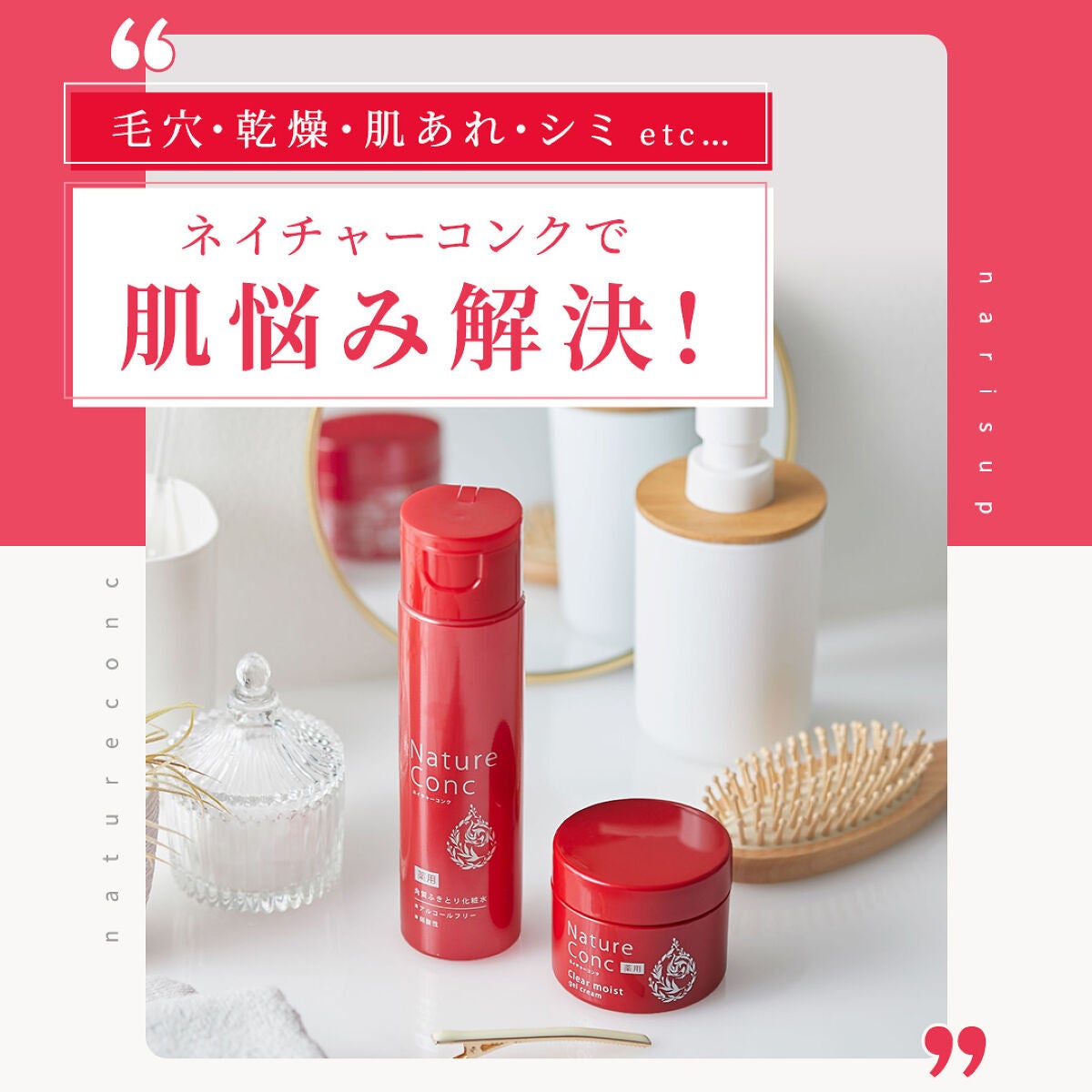 ネイチャーコンク 薬用クリアローション/ネイチャーコンク/拭き取り化粧水を使ったクチコミ(1枚目)