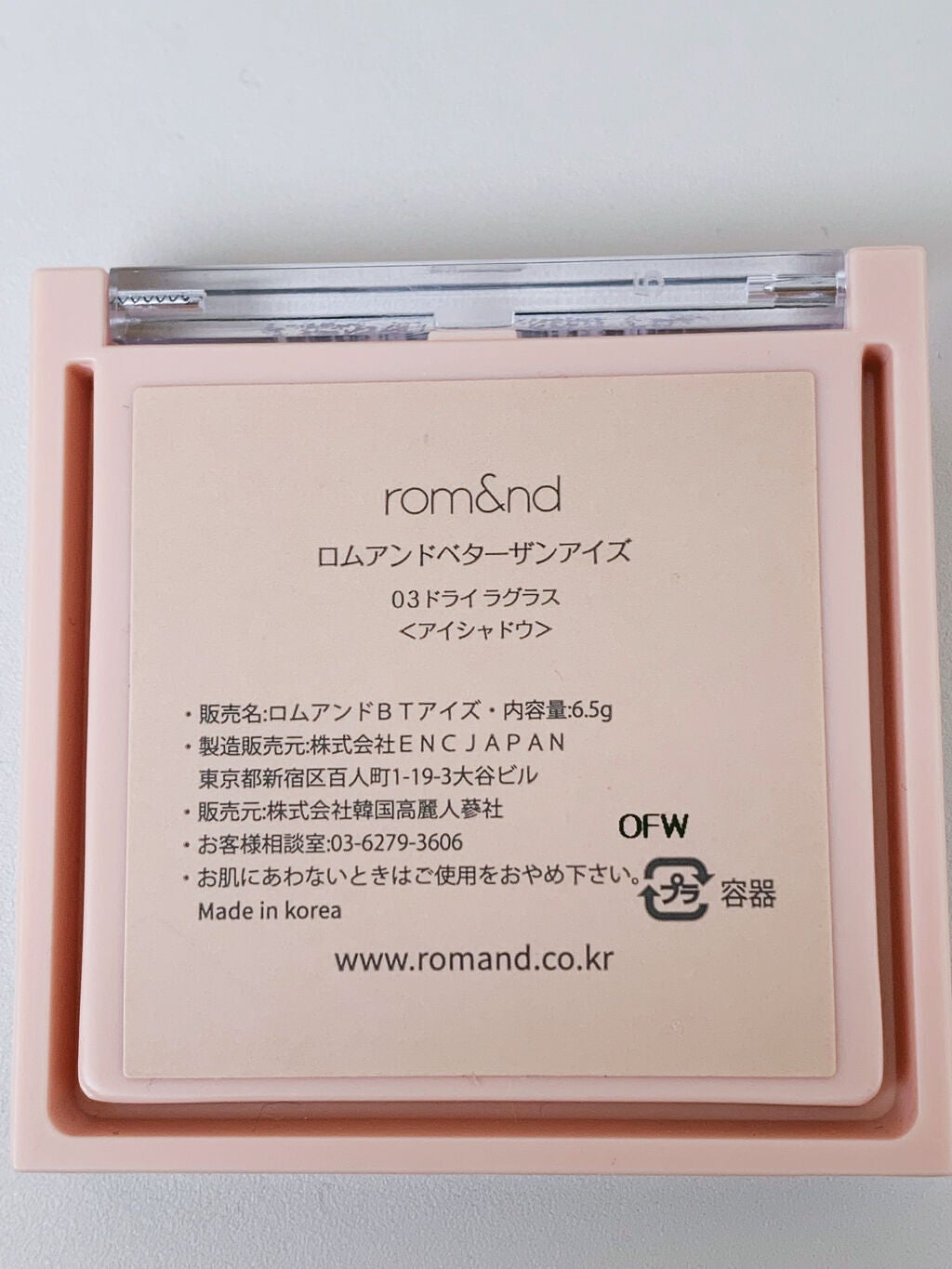 ベターザンアイズ/rom&nd/アイシャドウパレットを使ったクチコミ(2枚目)