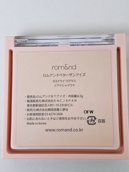 ベターザンアイズ/rom&nd/アイシャドウパレットを使ったクチコミ(2枚目)