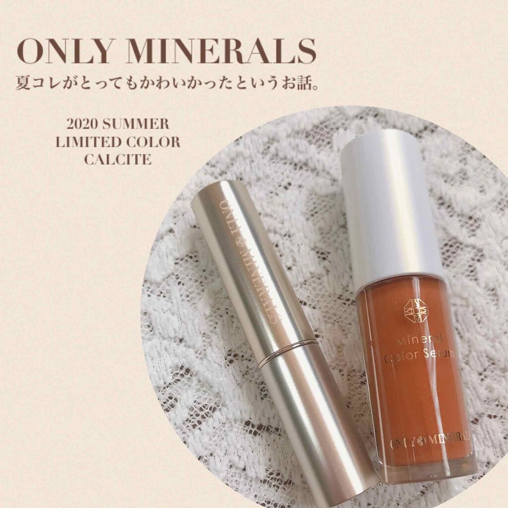 ミネラルルージュN/ONLY MINERALS/口紅を使ったクチコミ(1枚目)