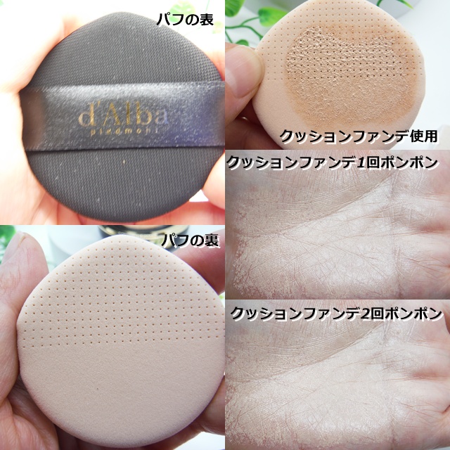 グロウフィットセラムカバークッション 21 アイボリー/ダルバ/クッションファンデーションを使ったクチコミ（1枚目）