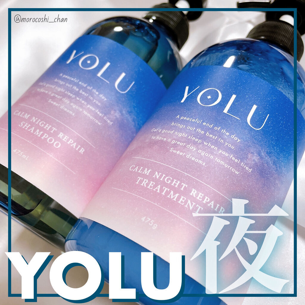 カームナイトリペアシャンプー／トリートメント/YOLU/市販シャンプーを使ったクチコミ（1枚目）