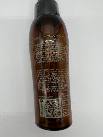 ヘアエッセンス/ALLNA ORGANIC/ヘアオイルを使ったクチコミ(2枚目)