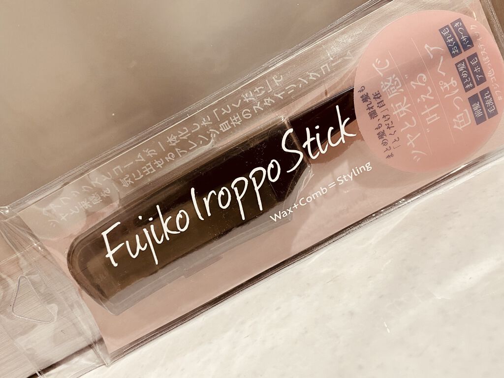フジコ色っぽスティック/Fujiko/ヘアコームを使ったクチコミ（1枚目）