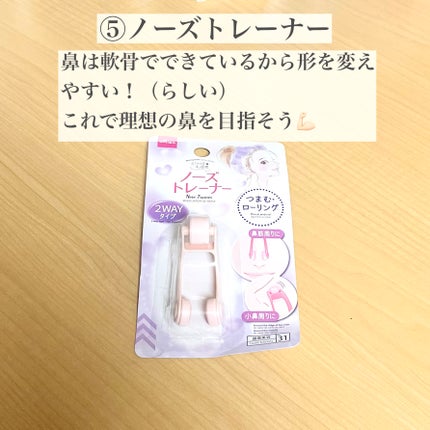 プチプラコスメちゃん@フォロバ on LIPS 「【ダイソーで買える!美容グッズ5選】①圧縮フェイスマスクパック..」(6枚目)