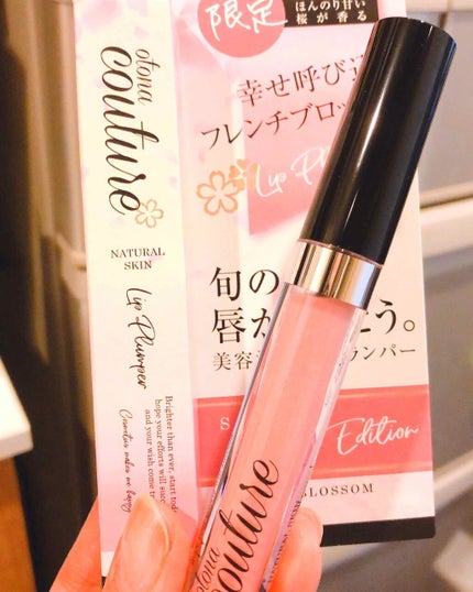 リッププランパー/otona couture/リッププランパーを使ったクチコミ(1枚目)