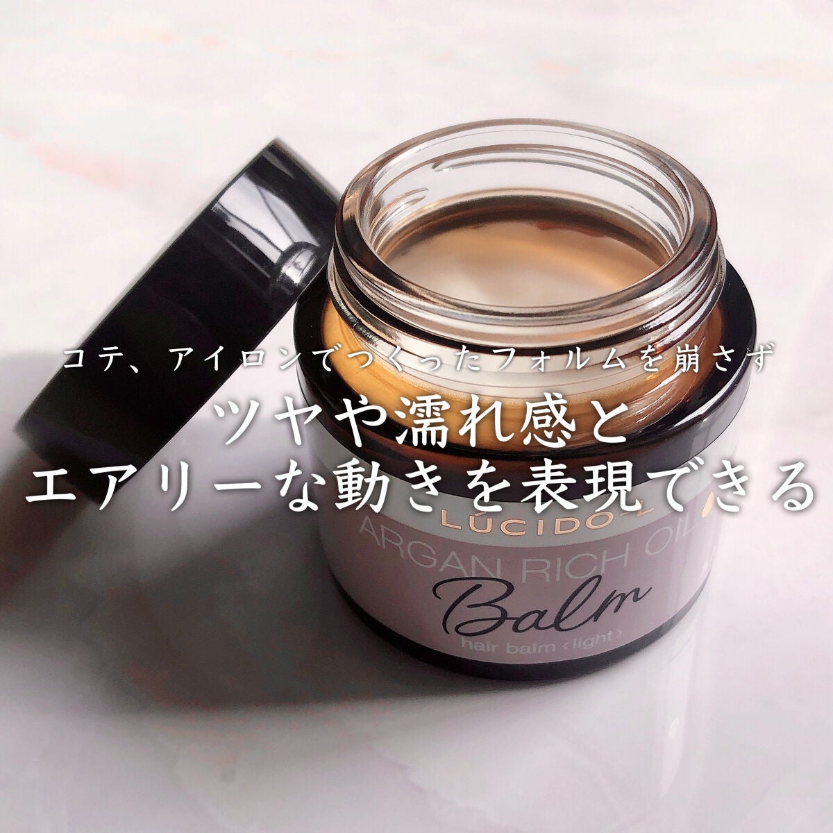 #メルティヘアバーム ライト/ルシードエル/ヘアバームを使ったクチコミ(3枚目)