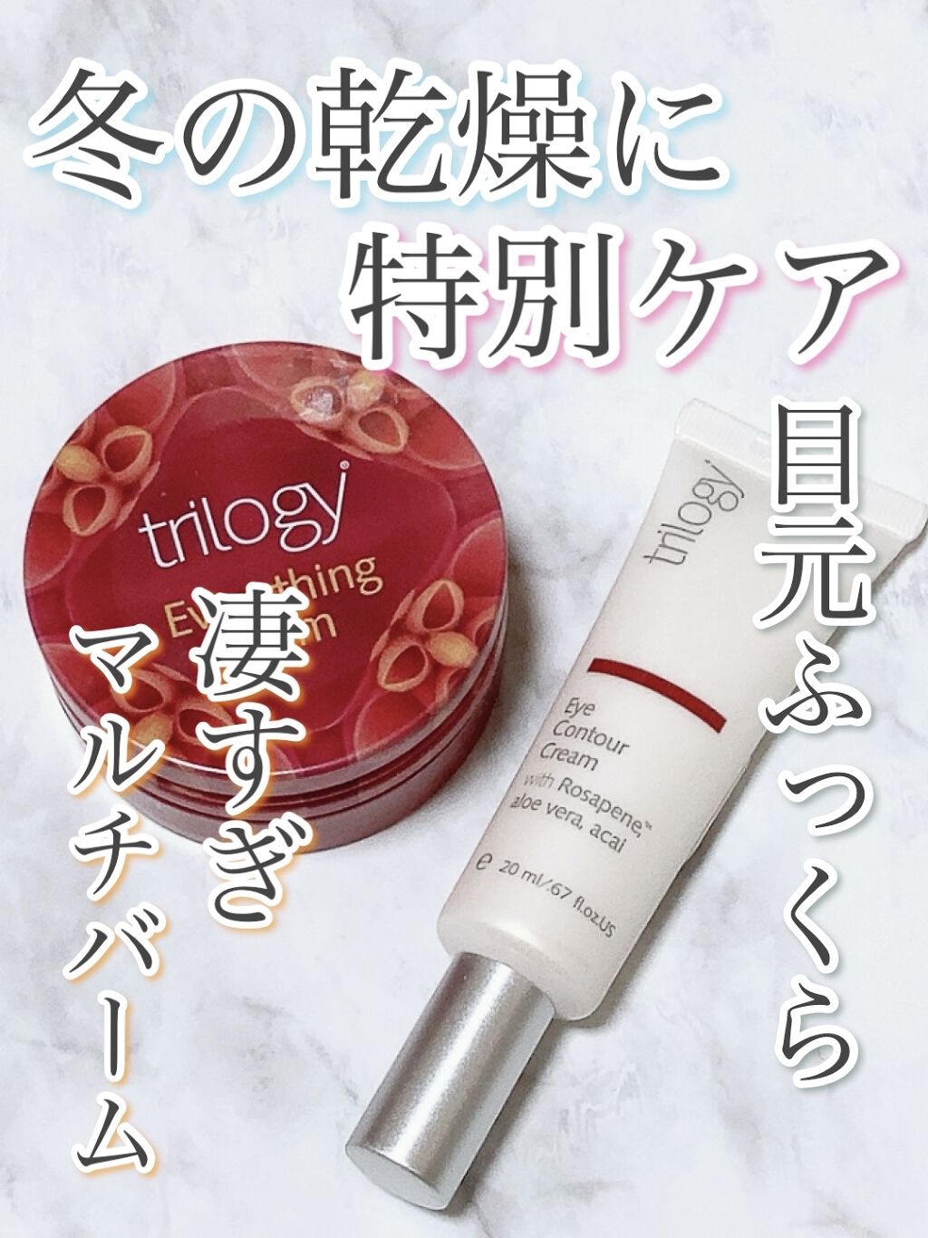 ローズヒップ オイル/trilogy/フェイスオイルを使ったクチコミ（1枚目）