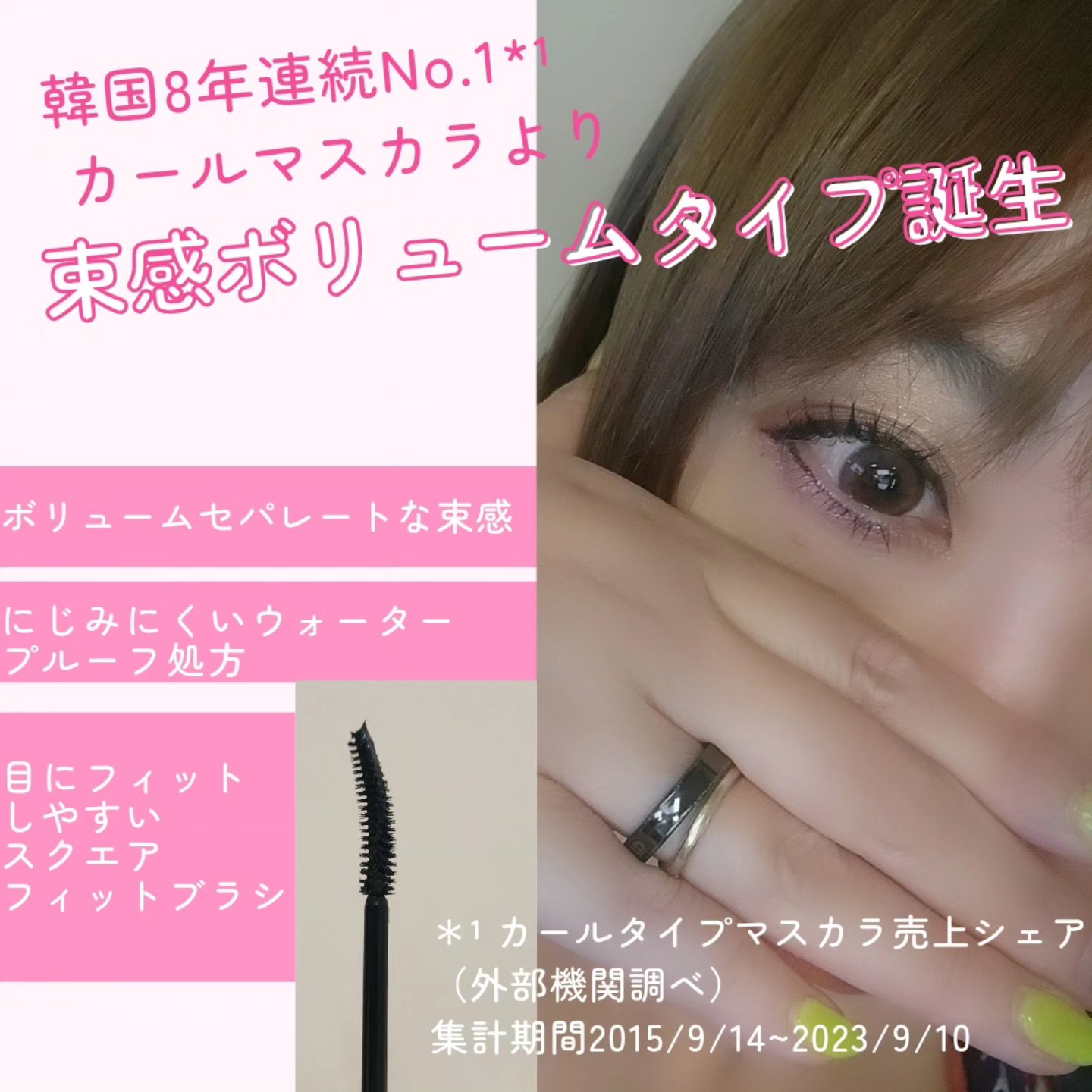 カールフィックスマスカラ ボリュームブラック/ETUDE/マスカラを使ったクチコミ（1枚目）