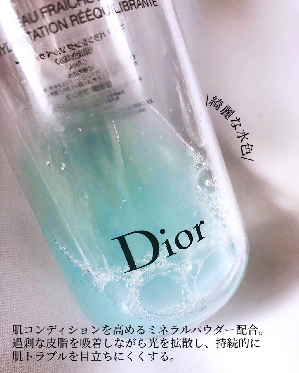 ライフ バランシング ソルベ ウォーター/Dior/化粧水を使ったクチコミ(4枚目)