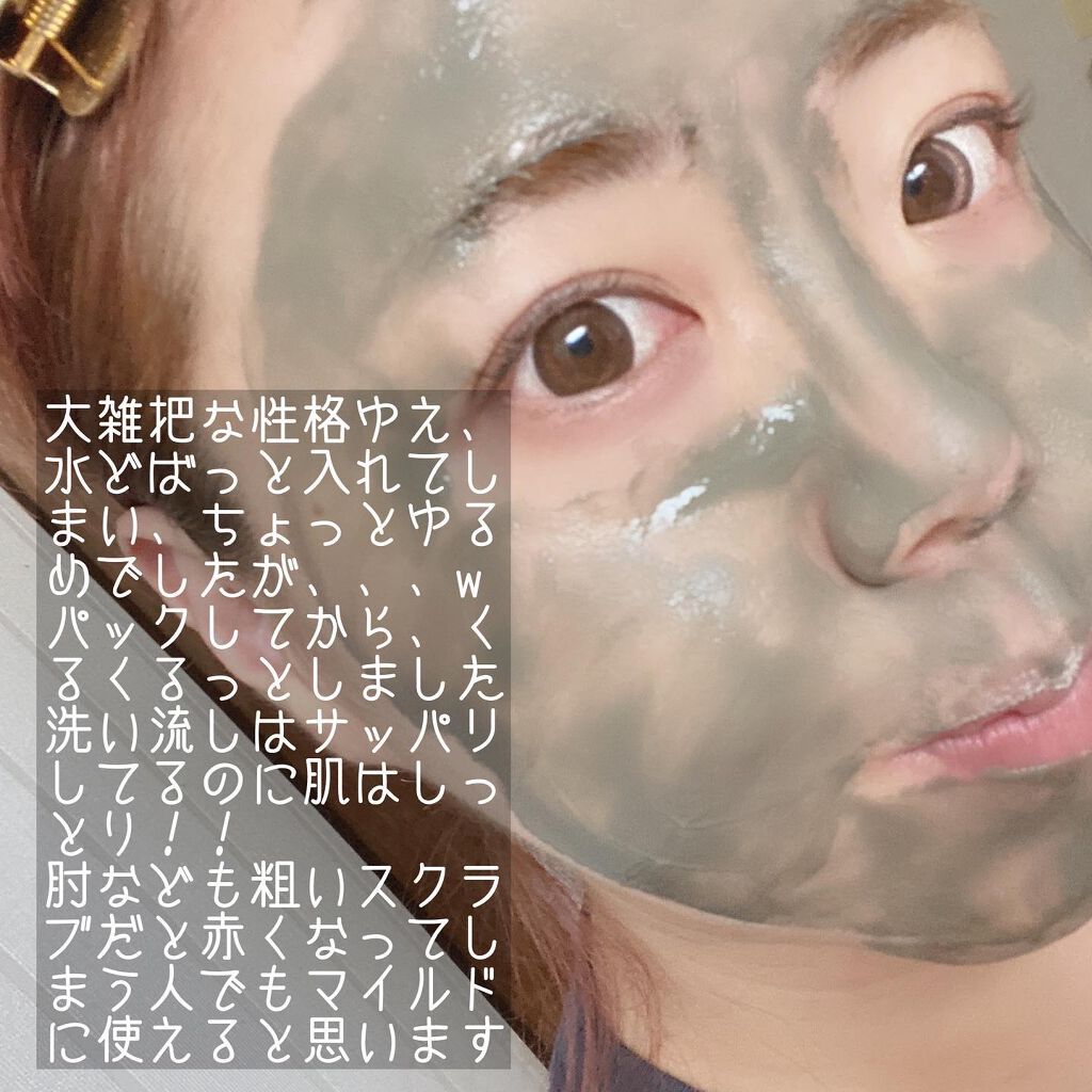 Clay Scrub&Bath/グリーペルル/ボディスクラブを使ったクチコミ(4枚目)