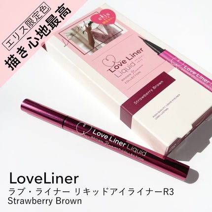 ラブ・ライナー リキッドアイライナーR3/ラブ・ライナー/リキッドアイライナーを使ったクチコミ(1枚目)