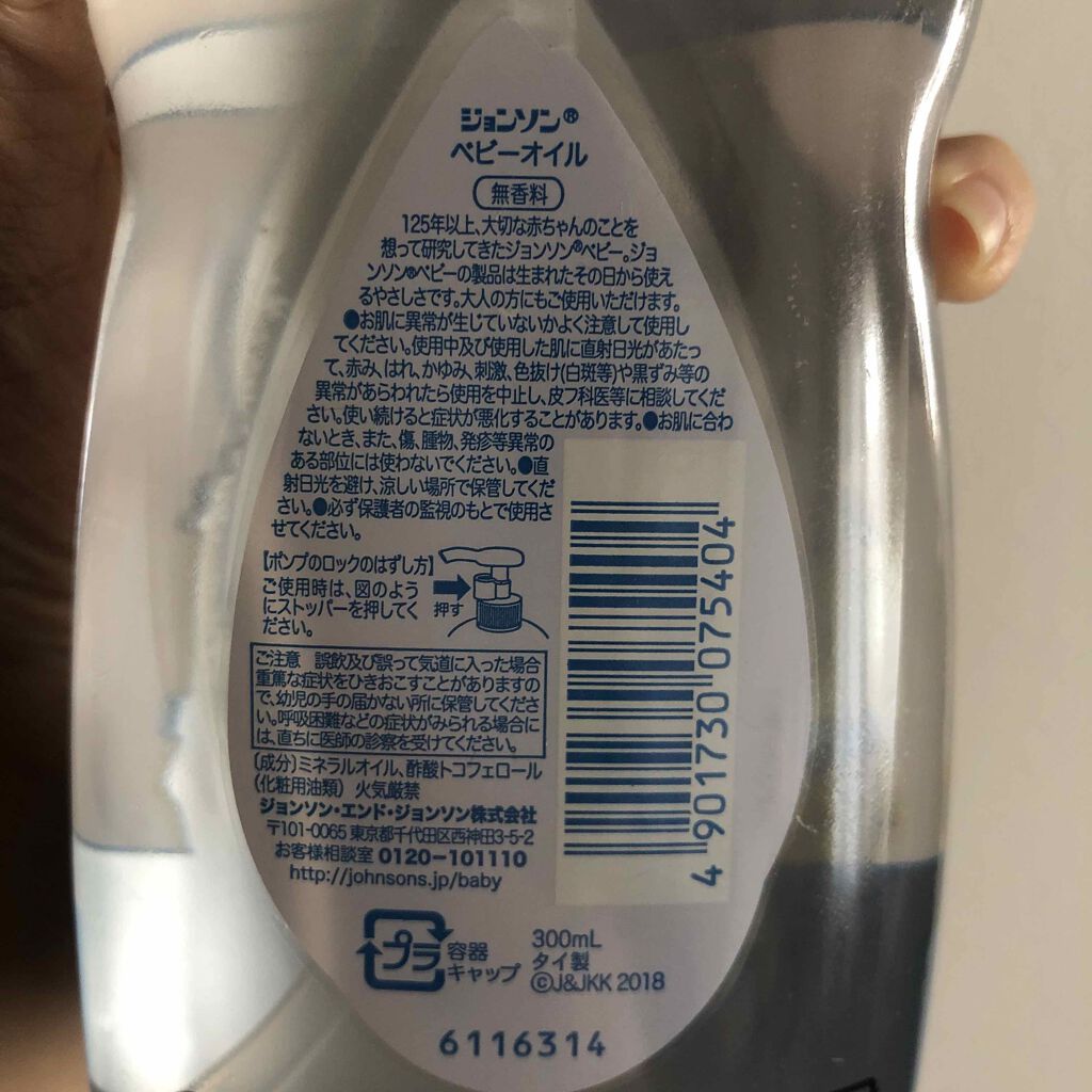 ベビーオイル 無香料/ジョンソンベビー/ボディオイルを使ったクチコミ(2枚目)