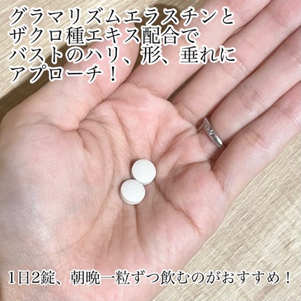 B-up supplement /feme/ボディサプリメントを使ったクチコミ(2枚目)