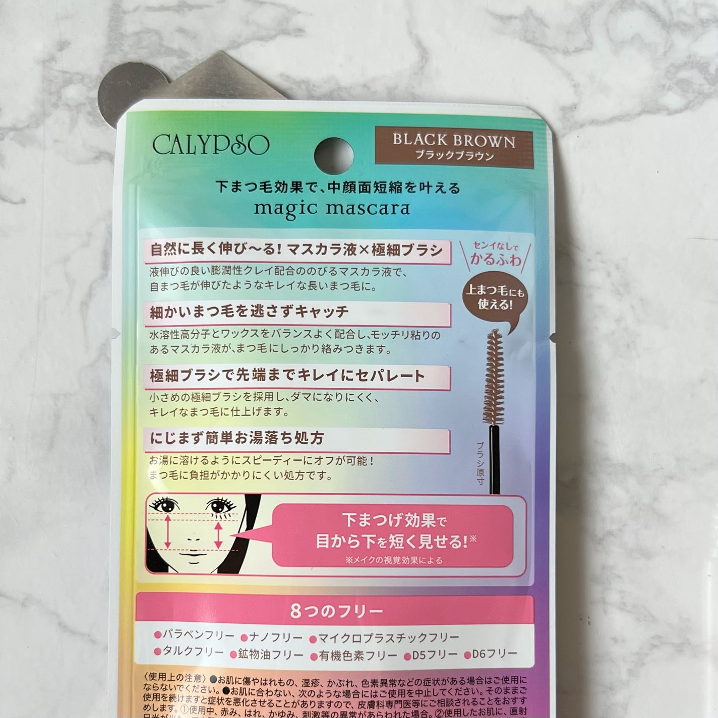マジックマスカラ /カリプソ/マスカラを使ったクチコミ(2枚目)