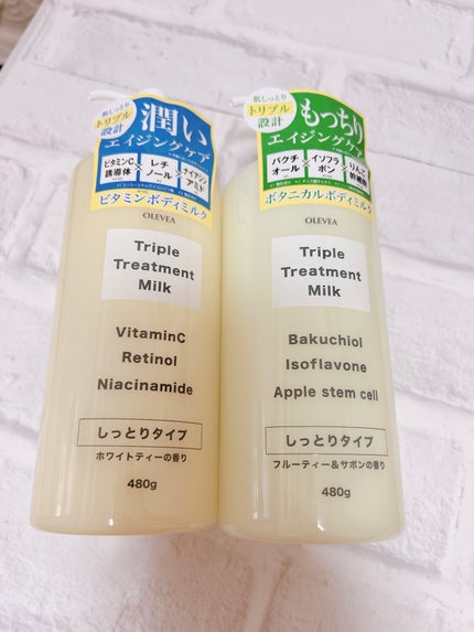 オーレヴェア トリプルトリートメントミルク(V)/OLEVEA/ボディミルクを使ったクチコミ(1枚目)