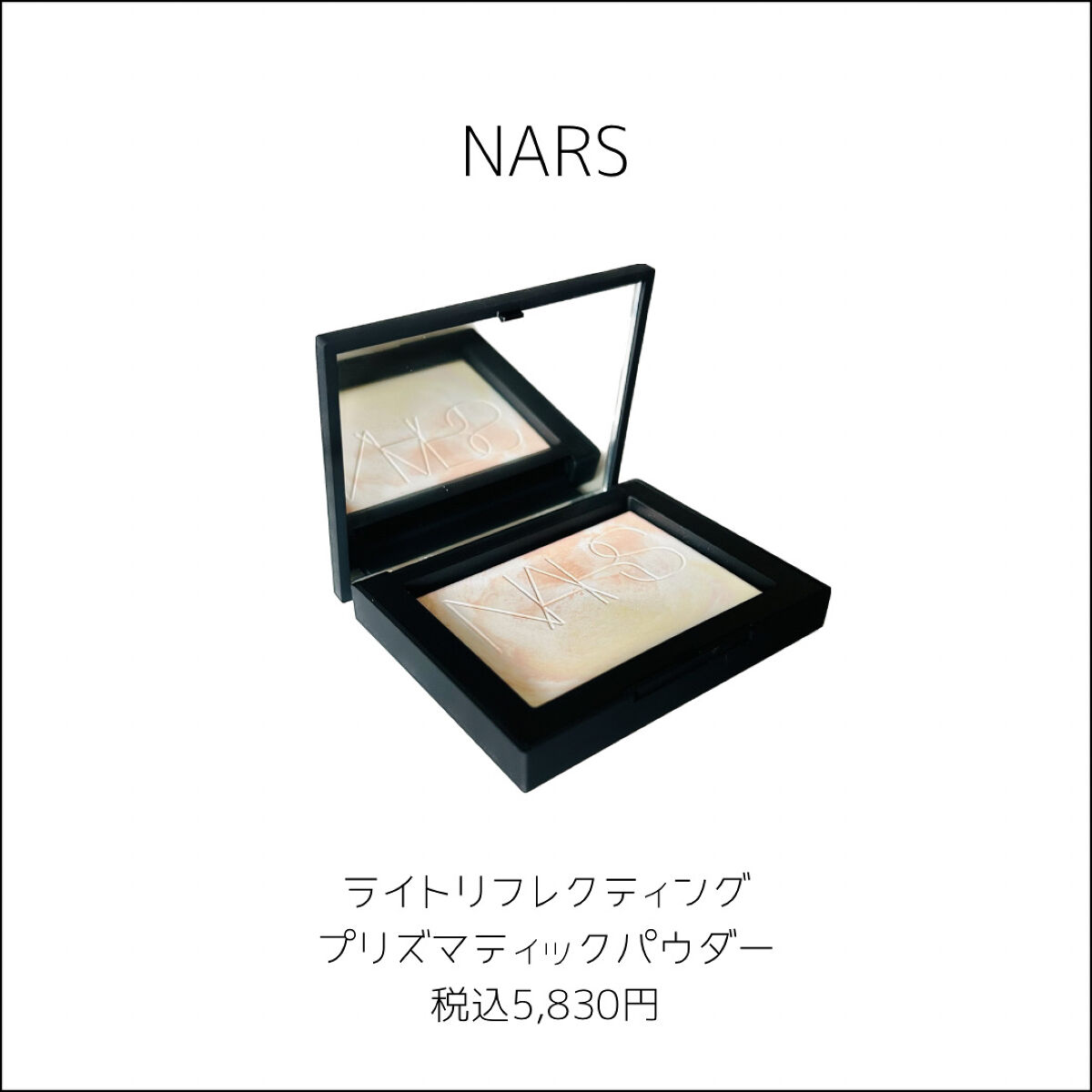 独創的 NARS ライトリフレクティング プラズマティックパウダー