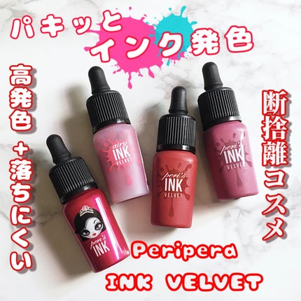 ティント インク/PERIPERA/口紅を使ったクチコミ(1枚目)