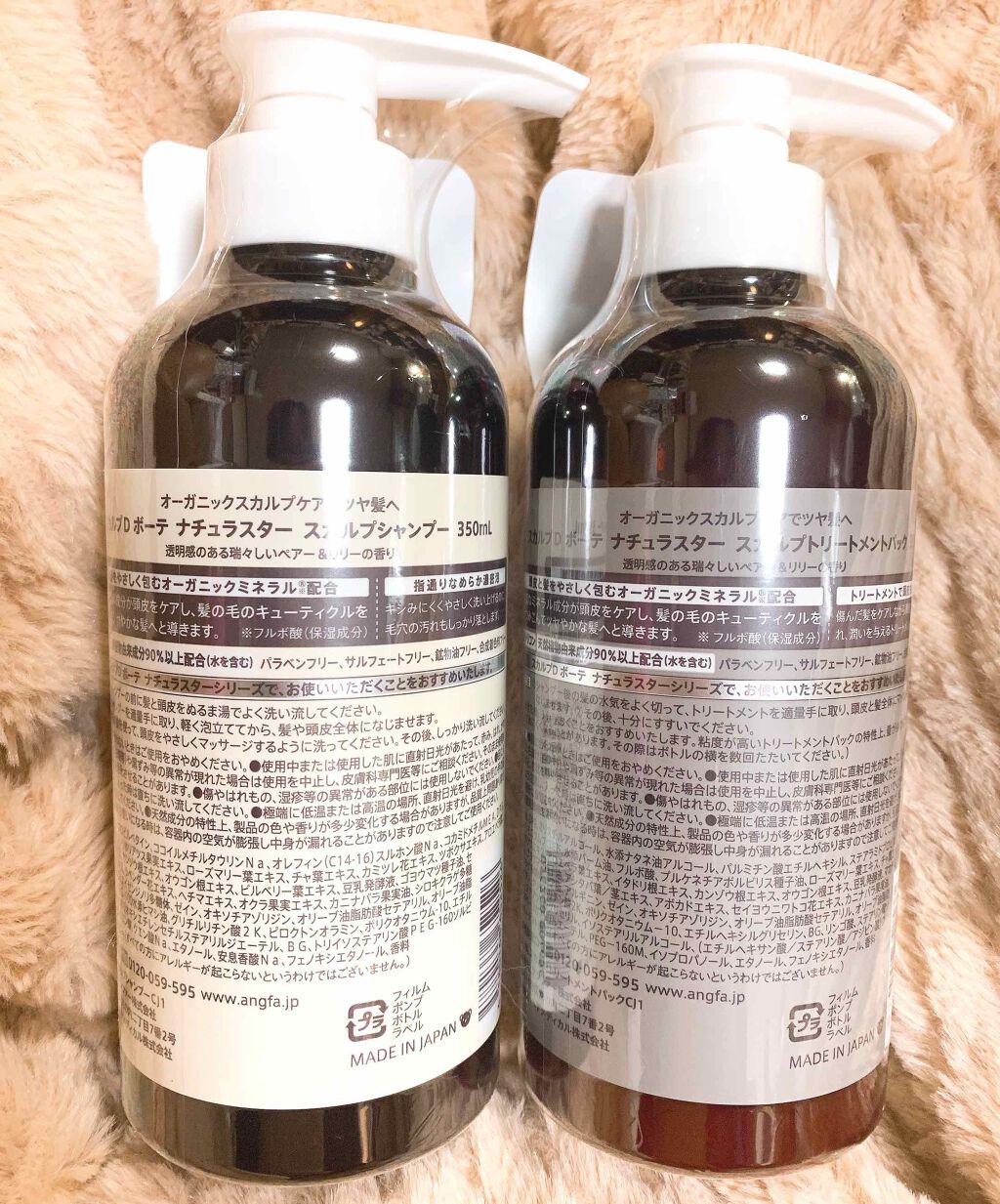 スカルプD ボーテ ナチュラスター スカルプシャンプー/トリートメントパック/アンファー(スカルプD)/シャンプー・コンディショナーを使ったクチコミ(2枚目)