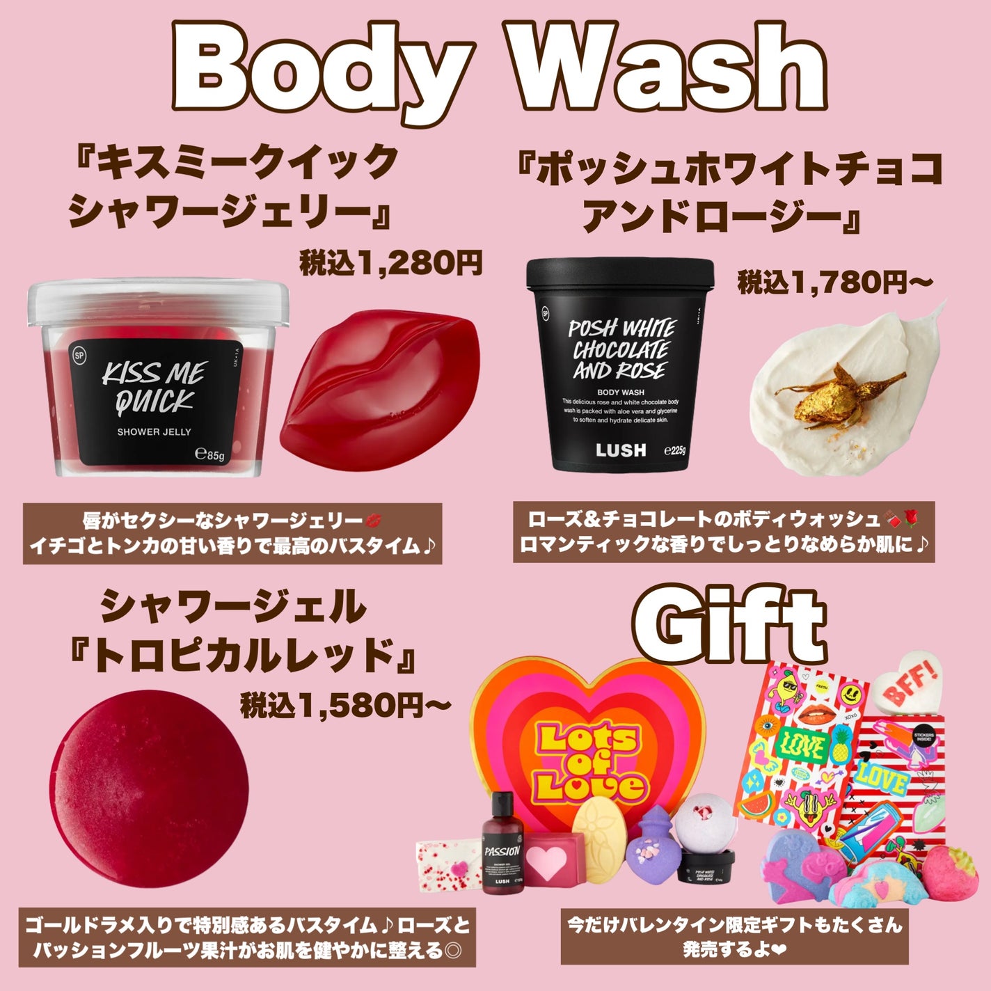 yayoi♡ on LIPS 「\バレンタイン限定/LUSHからバレンタインコレクション新発売..」(7枚目)