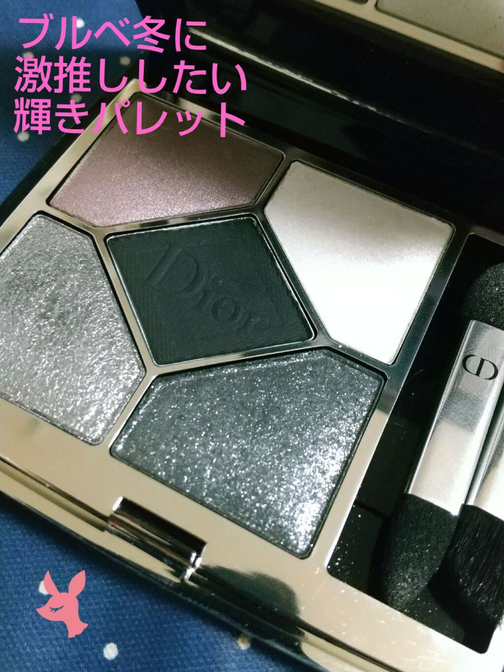 【旧】サンク クルール クチュール/Dior/アイシャドウパレットを使ったクチコミ(1枚目)