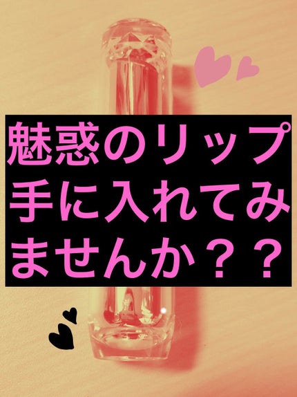 ラスティンググロスリップ/CEZANNE/口紅を使ったクチコミ(1枚目)