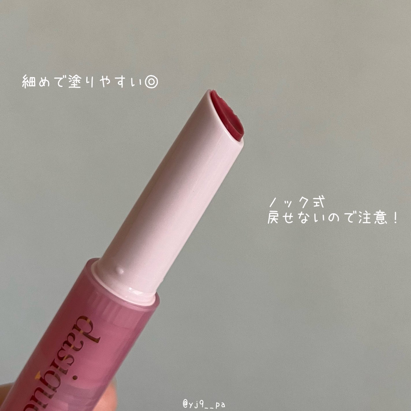 メルティングキャンディーバーム/dasique/口紅を使ったクチコミ(3枚目)