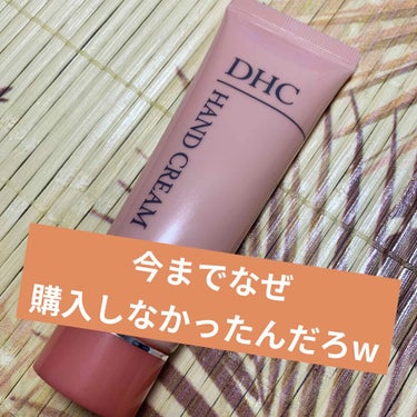 DHC 薬用ハンドクリームのクチコミ「DHC ハンドクリーム購入♪
DHC

薬用ハンドクリーム

手肌の荒れ・乾燥・ひび・あかぎれ.....」（3枚目）