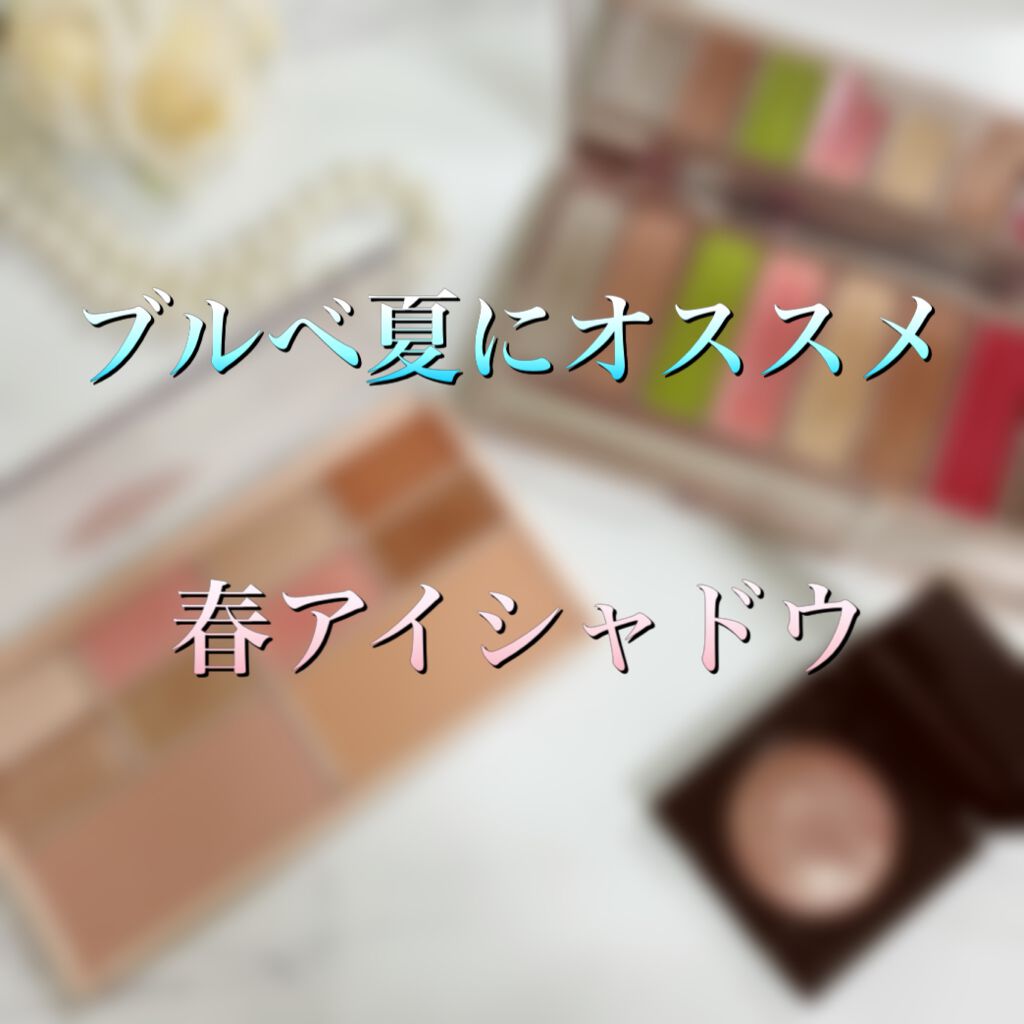 インク フィッティング カラー パレット/PERIPERA/アイシャドウパレットを使ったクチコミ（1枚目）