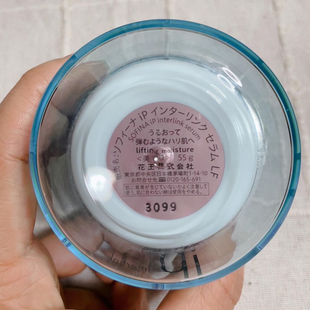 インターリンク セラム うるおって弾むようなハリ肌へ 本体/SOFINA iP/美容液を使ったクチコミ（3枚目）