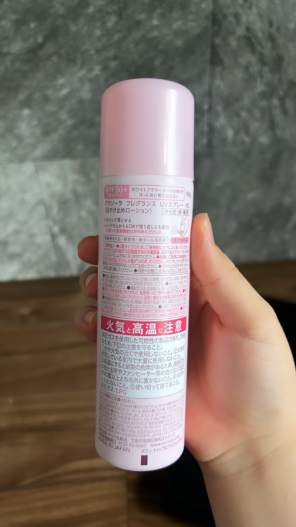 パラソーラ フレグランス UVスプレー N2/パラソーラ/日焼け止め・UVケアを使ったクチコミ（2枚目）