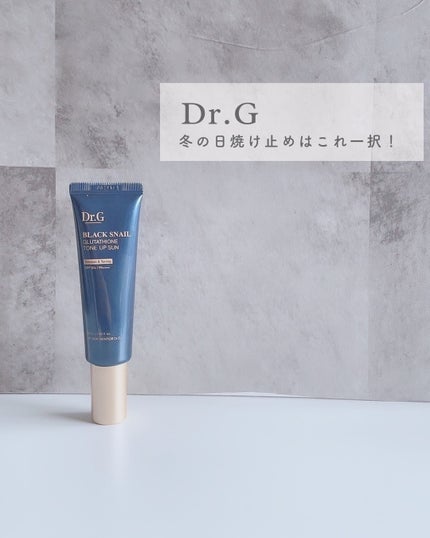 ブラックスネイルグルタチオントーンアップサン/Dr.G/日焼け止めクリームを使ったクチコミ(1枚目)