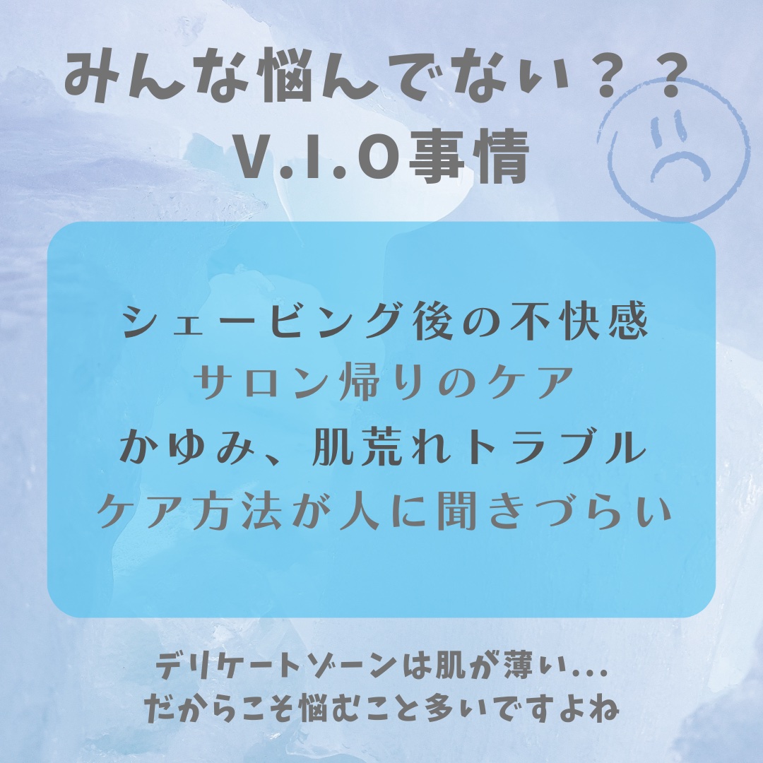 サロンプラス V.I.O 濃密泡セラム/サロンプラス/デリケートゾーンケアを使ったクチコミ（2枚目）
