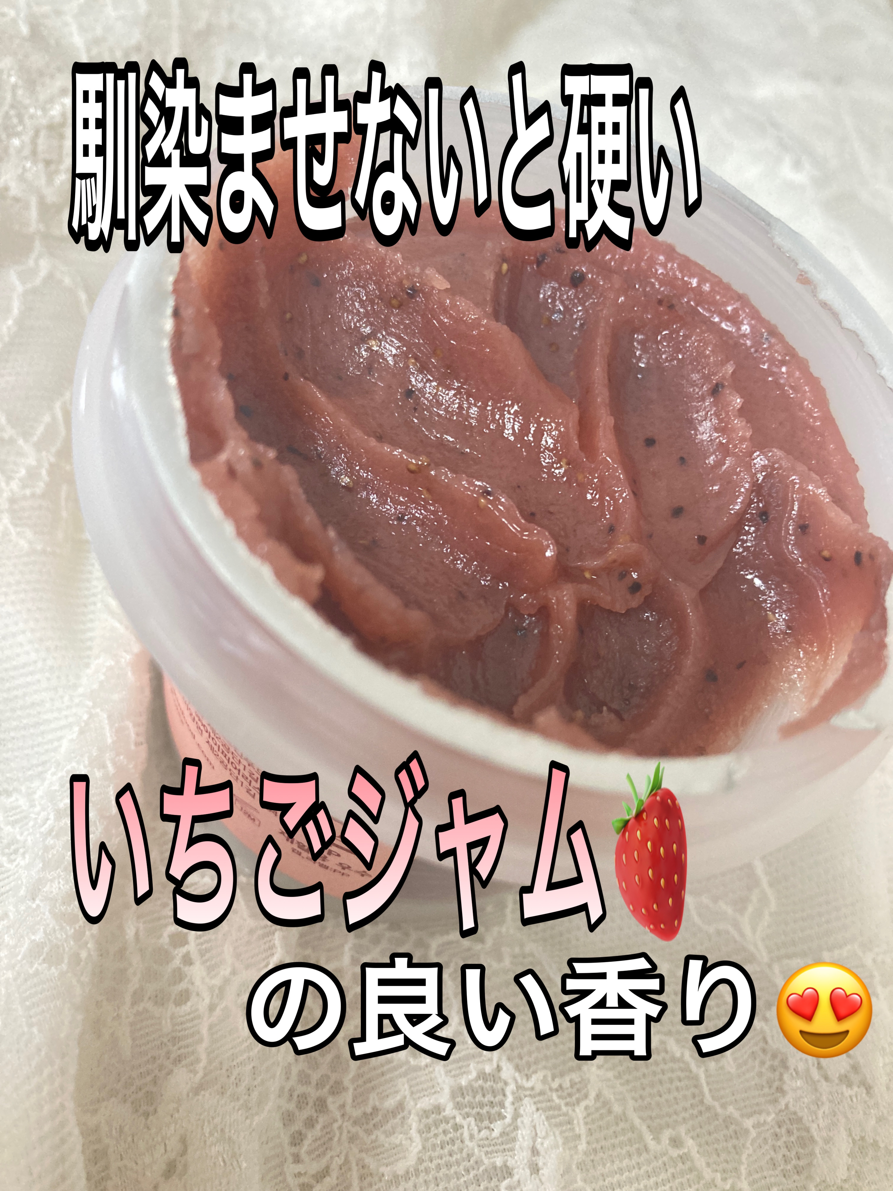 ストロベリーシュガー フードマスク/SKINFOOD/洗い流すパック・マスクを使ったクチコミ（2枚目）