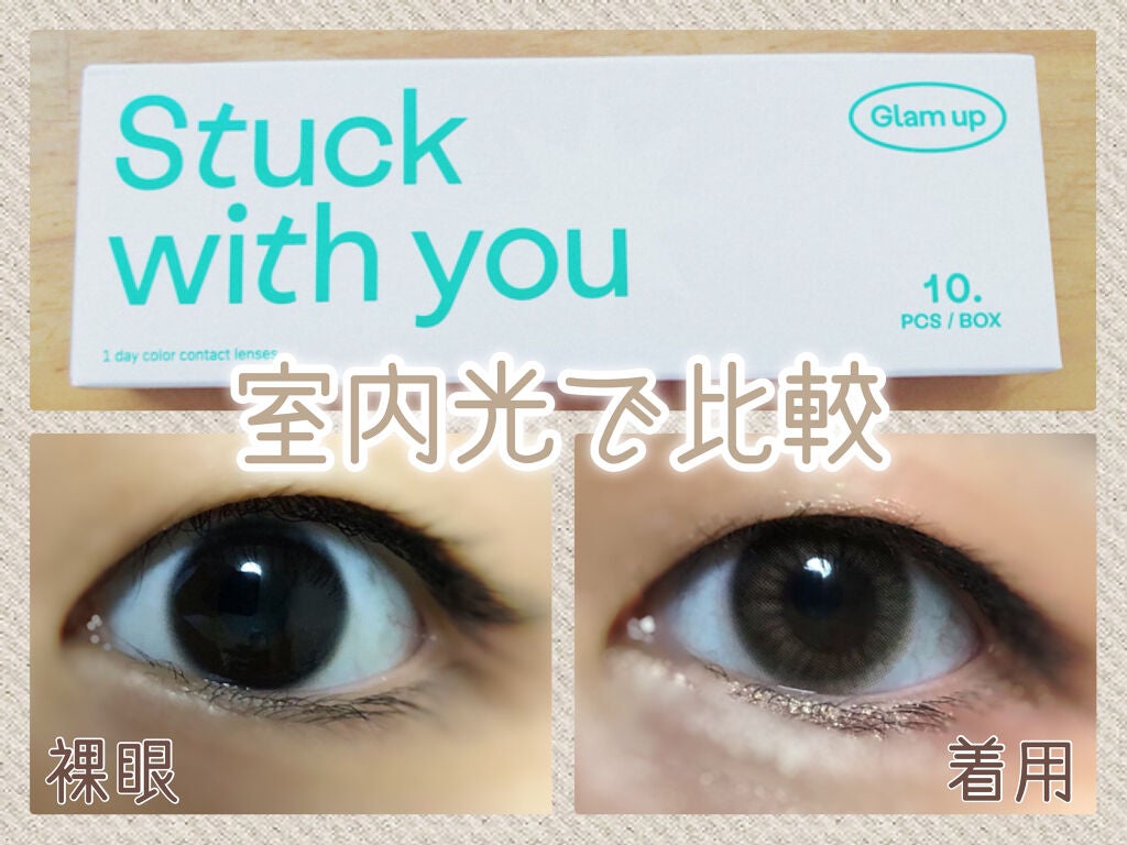 グラムアップ ワンデー/Glam up/ワンデー(1DAY)カラコンを使ったクチコミ(2枚目)