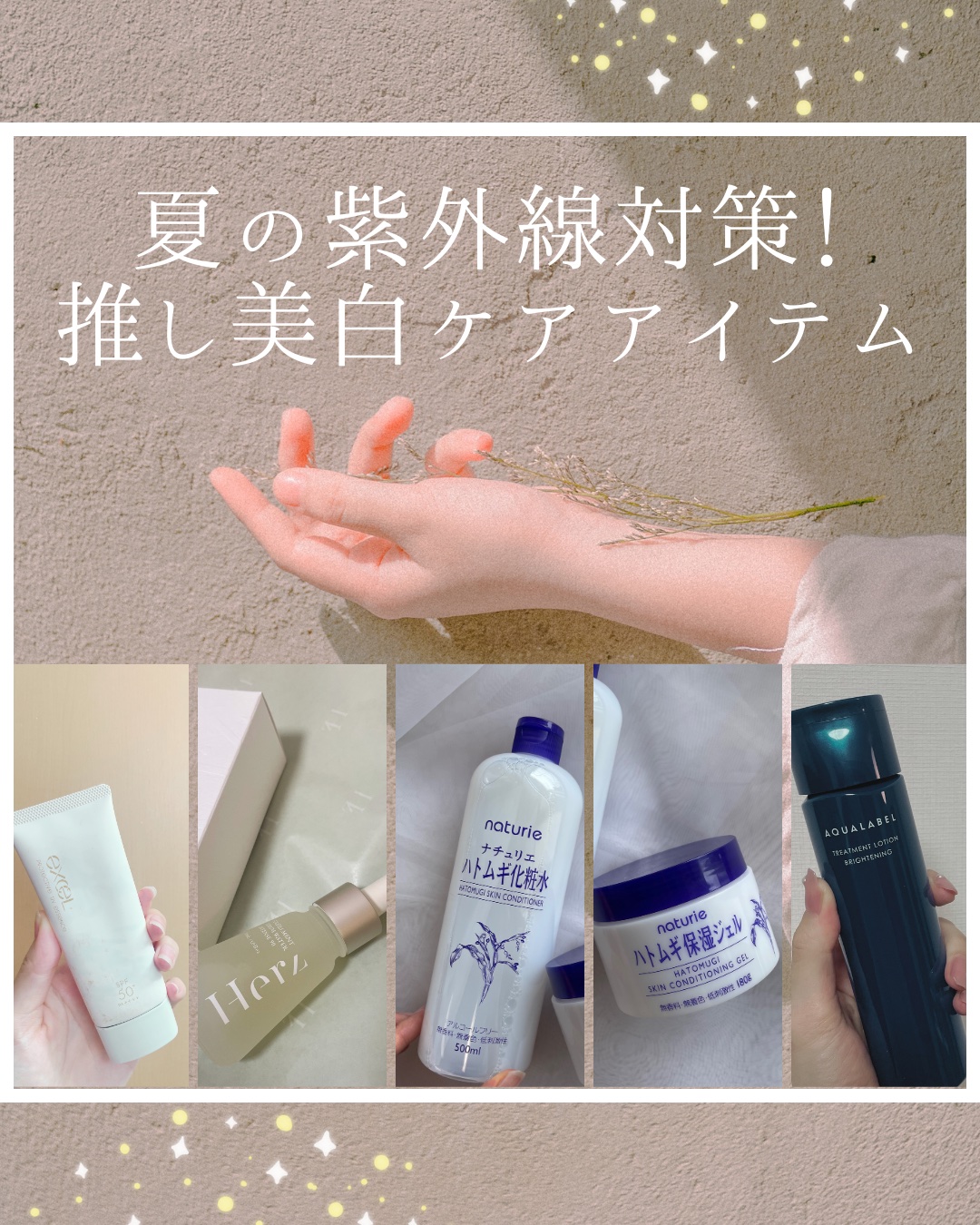 ハトムギ保湿ジェル(ナチュリエ スキンコンディショニングジェル)/ナチュリエ/美容液を使ったクチコミ（1枚目）