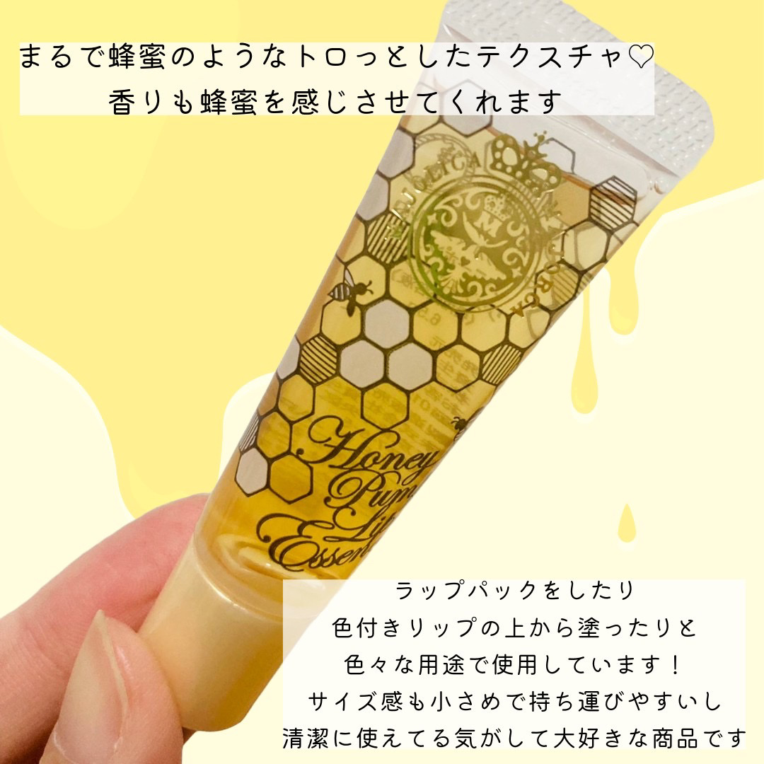 ハニーポンプ リップエッセンス/MAJOLICA MAJORCA/リップ美容液を使ったクチコミ（2枚目）