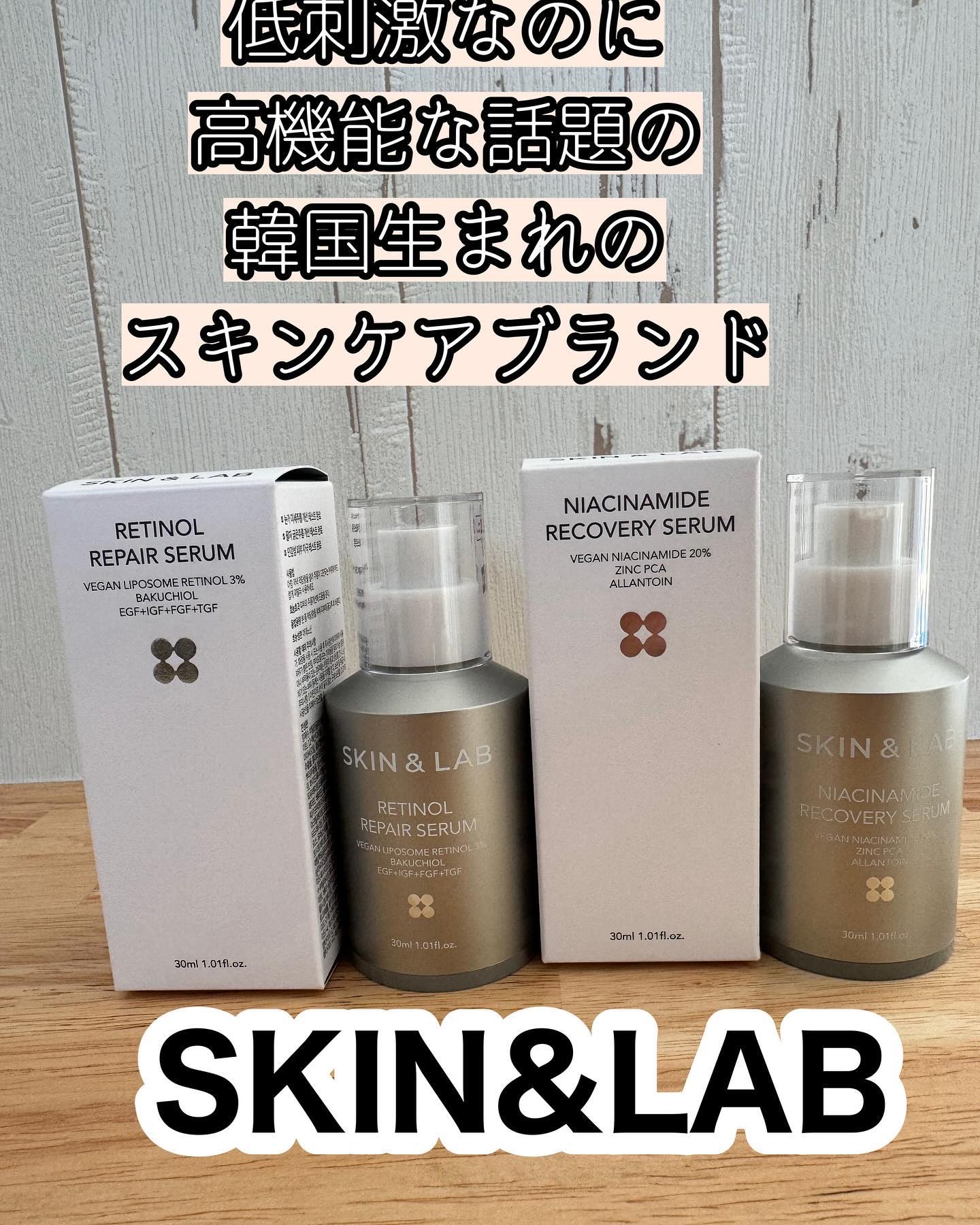 ヴィーガンリポソームレチノールセラム/SKIN&LAB/美容液を使ったクチコミ（1枚目）