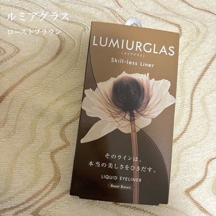 スキルレスライナー/LUMIURGLAS/リキッドアイライナーを使ったクチコミ(1枚目)
