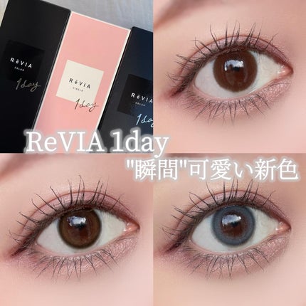 ReVIA 1day/ReVIA/ワンデー(1DAY)カラコンを使ったクチコミ(1枚目)