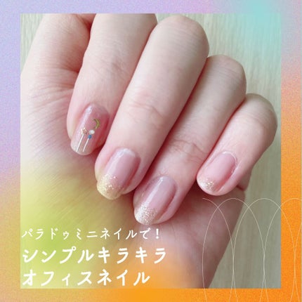 ミニネイル/パラドゥ/マニキュアを使ったクチコミ(1枚目)
