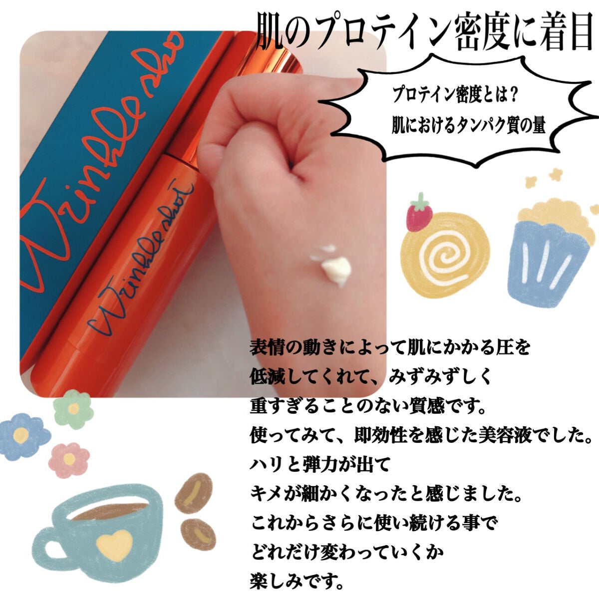 リンクルショット ジオ セラム/リンクルショット/美容液を使ったクチコミ(2枚目)