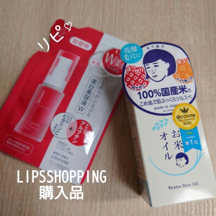 お米のオイル/毛穴撫子/フェイスオイルを使ったクチコミ(1枚目)