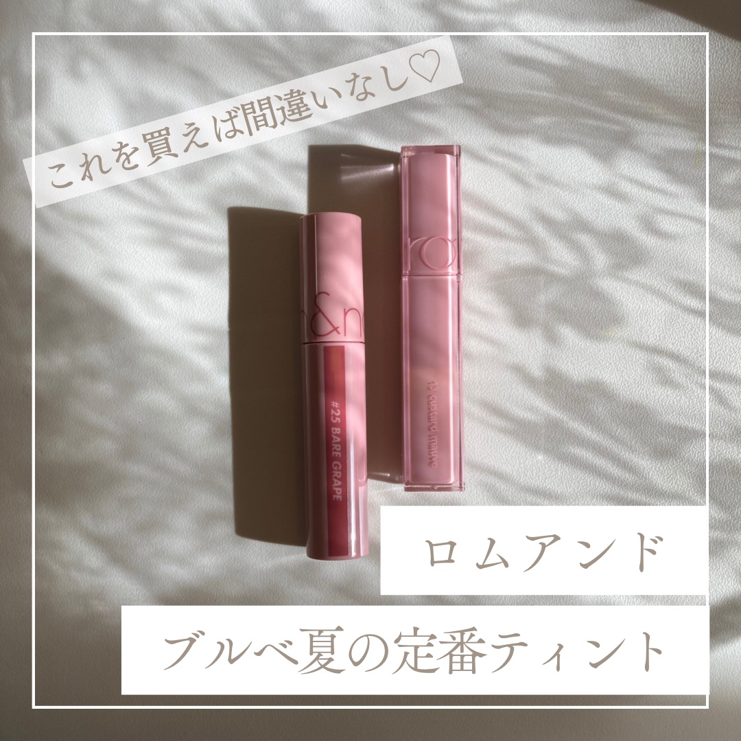 ジューシーラスティングティント/rom&nd/リップティントを使ったクチコミ（1枚目）