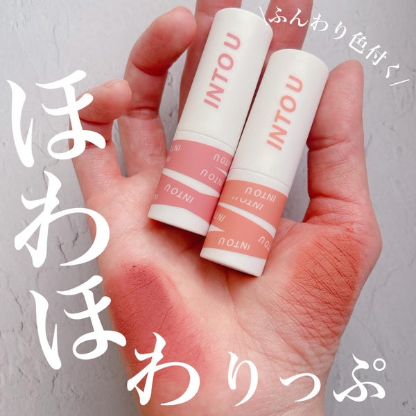 スーパーマットリップ&チークマッド/INTO U/口紅 by メイクアップインストラクター💄TOMOMI 🌼