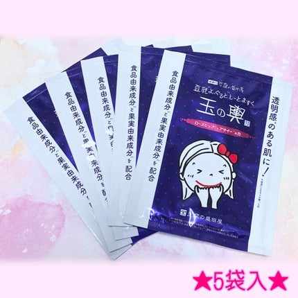 豆乳よーぐるとぱっく玉の輿 うる肌バリア/豆腐の盛田屋/洗い流すパック・マスクを使ったクチコミ(2枚目)
