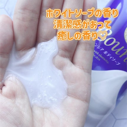 バウンシア ボディソープ ホワイトソープの香り/Bouncia/ボディソープを使ったクチコミ(4枚目)