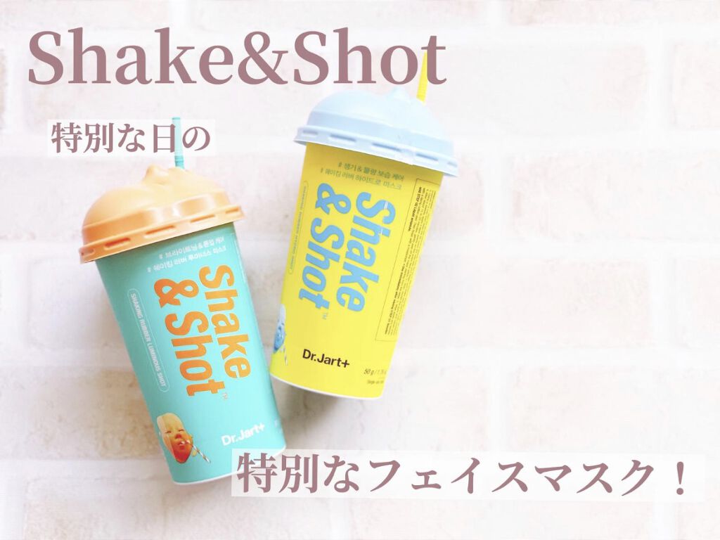 ドクタージャルト シェイキング ラバー シェイク＆ショット/Dr.Jart＋/シートマスク・パックを使ったクチコミ（1枚目）