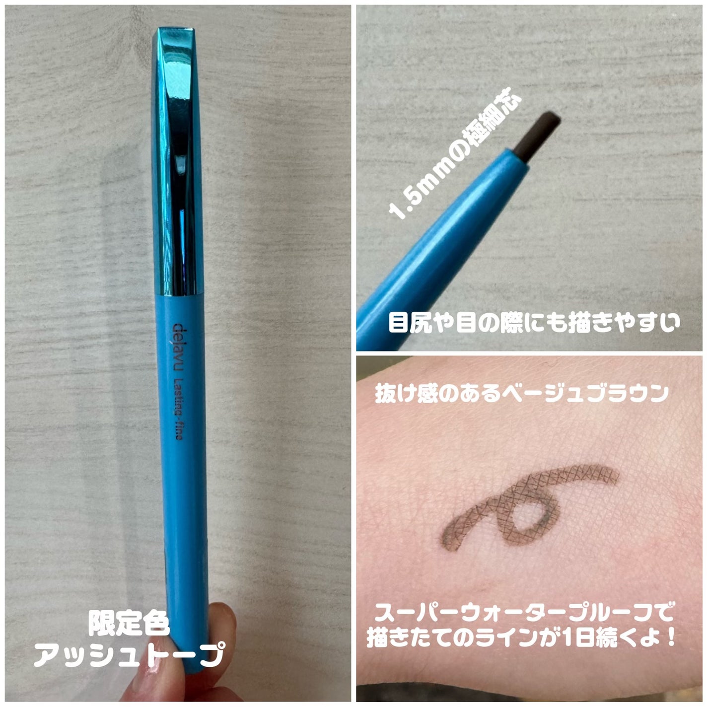 「密着アイライナー」極細クリームペンシル/デジャヴュ/ペンシルアイライナーを使ったクチコミ(2枚目)