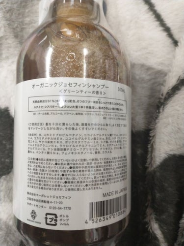 オーガニックジョセフィン シャンプー／トリートメント シャンプー 500ml/ORGANIC JOSEFIN/シャンプー・コンディショナーを使ったクチコミ（3枚目）